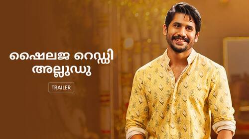 Shailaja Reddy Alludu | Trailer Malayalam Drama Trailer Thumbnail