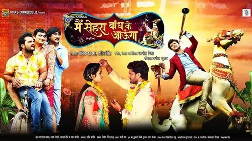Main Sehra Bandh Ke Aaunga Drama Trailer Thumbnail