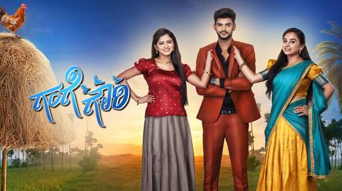 Gange Gowri Kannada Serials Series Thumbnail