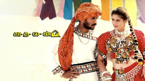 Kadhalan Tamil Action Movie Thumbnail