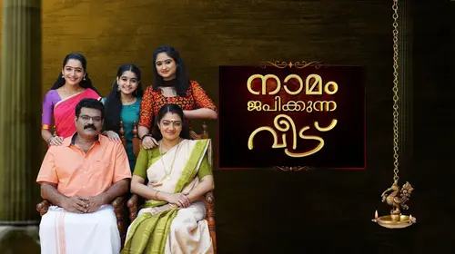 Naamam Japikkunna Veedu Malayalam Drama Series Thumbnail