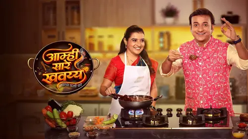 Amhi Sare Khavaiyee Marathi Reality Trailer Thumbnail