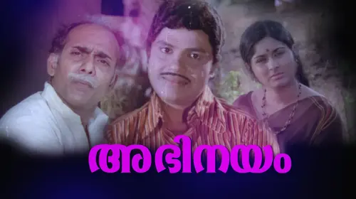 Abhinayam Malayalam Romance Movie Thumbnail