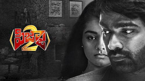 Pizza 2 Telugu Thriller Movie Thumbnail