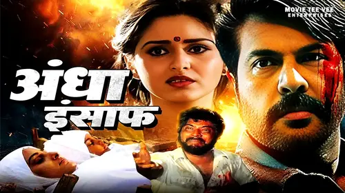 Andha Insaf Hindi Crime Movie Thumbnail