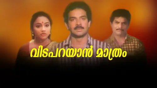 Vida Parayaanmathram Malayalam Romance Movie Thumbnail