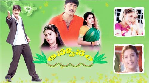 Aahwanam Telugu Drama Movie Thumbnail