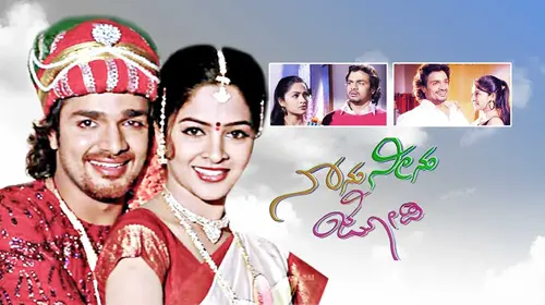 Naanu Neenu Jodi Kannada Romance Movie Thumbnail