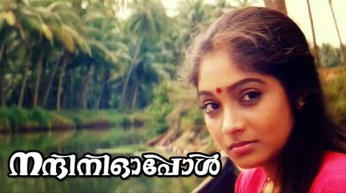 Nandhini Oppol Malayalam Drama Movie Thumbnail