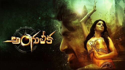 Angulika Telugu Horror Thriller Movie Thumbnail