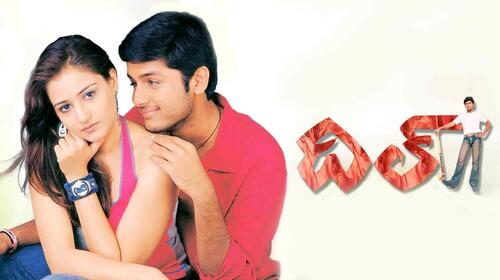 Dil (Telugu) Telugu Action Movie Thumbnail