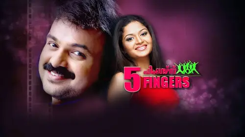 Five Fingers Malayalam Romance Movie Thumbnail