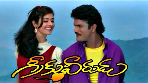Greeku Veerudu Telugu Action Movie Thumbnail