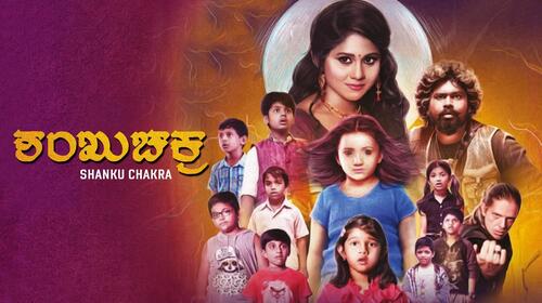 SHANKU CHAKRA Kannada Comedy Movie Thumbnail
