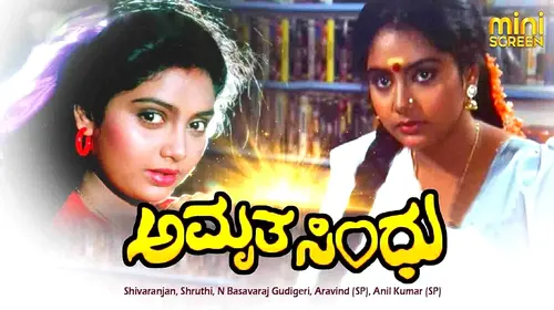 AMRUTH SINDHU Kannada Drama Movie Thumbnail