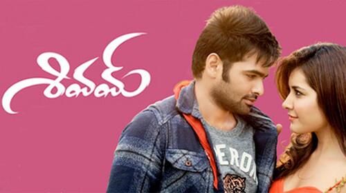 Shivam (Telugu) Telugu Action Movie Thumbnail