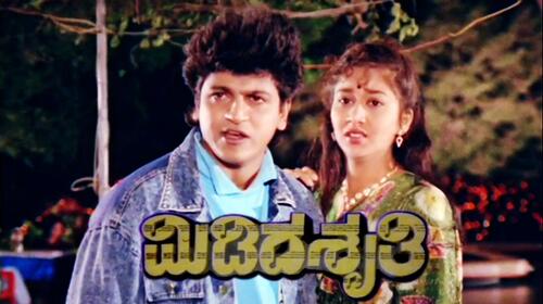 Midida Shruthi Kannada Drama Movie Thumbnail