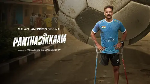 Panthadikkaam Malayalam Sports Series Thumbnail