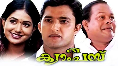 The Campus Malayalam Drama Movie Thumbnail