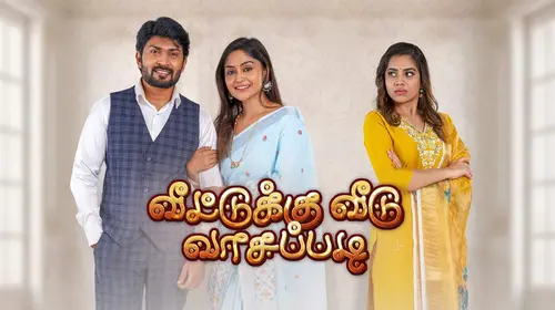 Veetuku Veedu Vaasapadi Tamil Drama Trailer Thumbnail