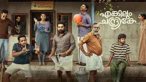 Enkilum Chandrike Malayalam Comedy Trailer Thumbnail
