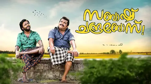 Sabaash Chandrabose Malayalam Drama Movie Thumbnail