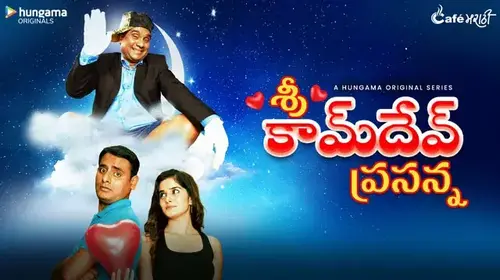 Shree Kaamdev Prasanna - Telugu Comedy Trailer Thumbnail