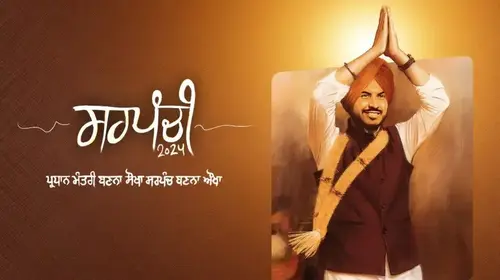Sarpanchi 2024 Punjabi Drama Trailer Thumbnail