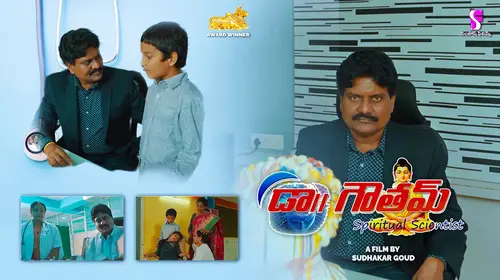 Dr. Gautham Telugu Children Movie Thumbnail