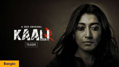 Kaali - Season 2 | Teaser Bengali Drama Trailer Thumbnail