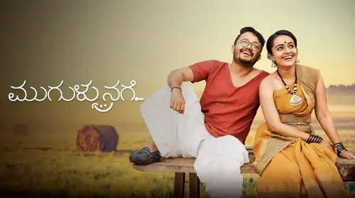 Mugulu Nage Kannada Comedy Movie Thumbnail