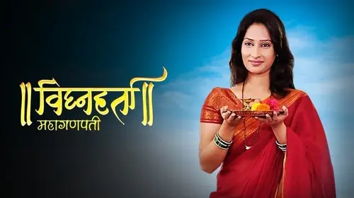 Vighnaharta Mahaganpati Marathi Drama Movie Thumbnail