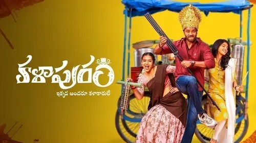 Kalapuram Telugu Comedy Movie Thumbnail