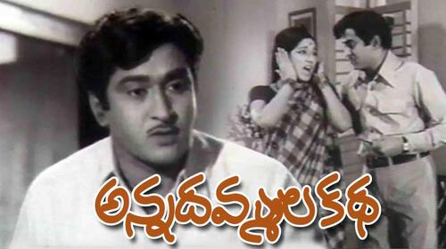 Annadammula Katha Telugu Drama Movie Thumbnail