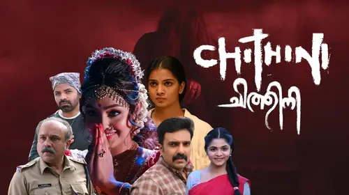 Chithini Malayalam Drama Trailer Thumbnail