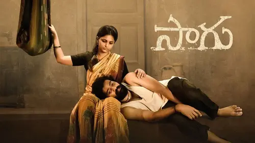 Saagu Telugu Drama Movie Thumbnail