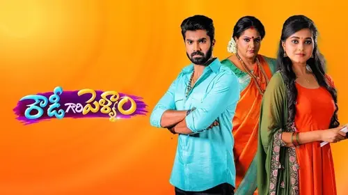 Rowdy Gari Pellam Telugu Drama Series Thumbnail