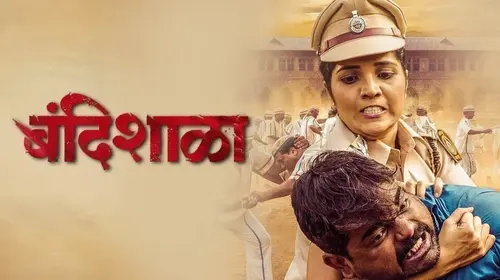 Bandishala Marathi Crime Movie Thumbnail