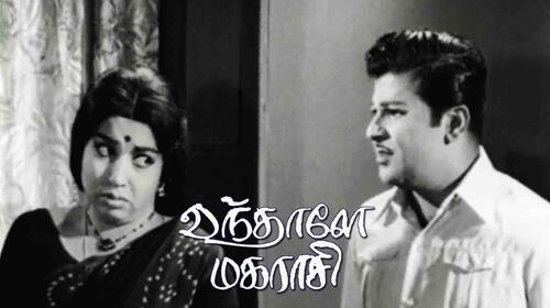 Vandhale Maharasi Tamil Drama Movie Thumbnail