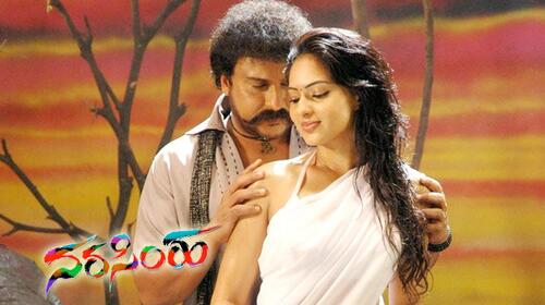 Narasimha (Kannada) Kannada Drama Movie Thumbnail