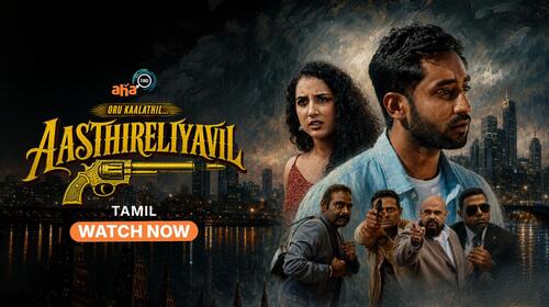 Oru Kaalathil Aasthireliyavil Tamil Crime Movie Thumbnail