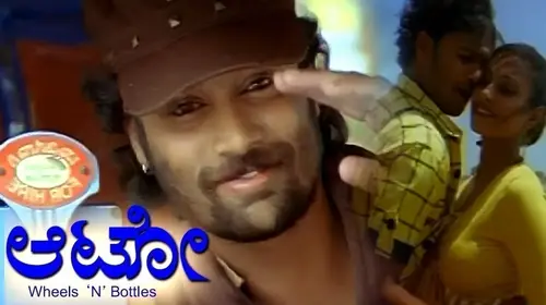 Auto Kannada Drama Movie Thumbnail