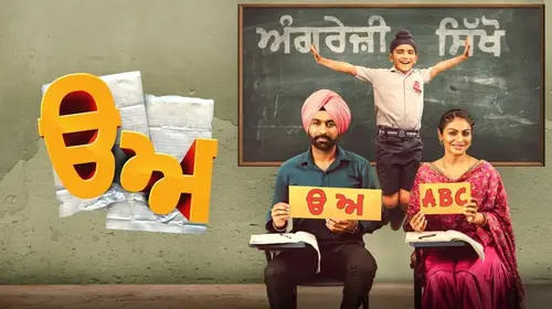 Uda Aida Punjabi Drama Movie Thumbnail