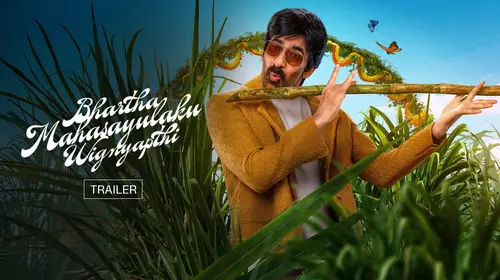 Bhartha Mahasayulaku Wignyapthi - Trailer Telugu Comedy Trailer Thumbnail
