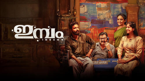 Imbam Malayalam Family Drama Movie Thumbnail