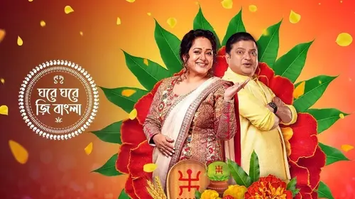 Ghore Ghore Zee Bangla Bengali Drama Series Thumbnail