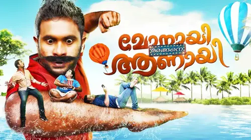Monayi Angane Aanaayi Malayalam Comedy Movie Thumbnail