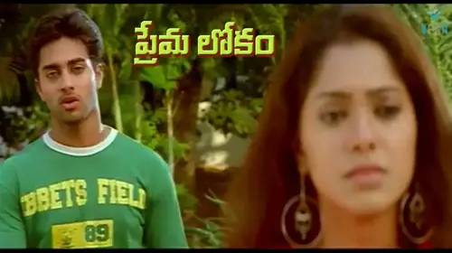 Prema Lokam Telugu Romance Movie Thumbnail