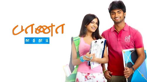Baana Kaathadi Tamil Drama Movie Thumbnail
