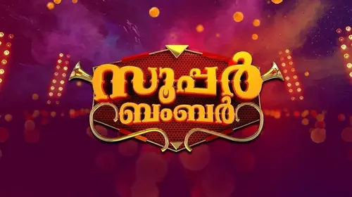 Super Bumper Malayalam Reality Trailer Thumbnail